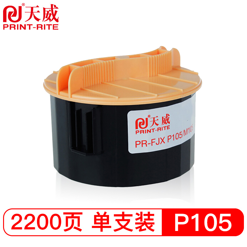 天威P105b M105b粉盒CT201613专业装适用富士 施乐CT202252CT202229CT201613M158abP218bM218fwP218b