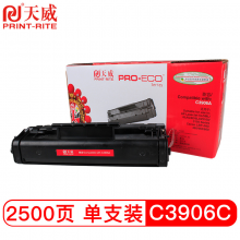 天威 HP-C3906A CANON EP-A 黑色硒鼓专业装适用于惠普6LSE 6LXI31003150佳能440460465660打印机硒鼓