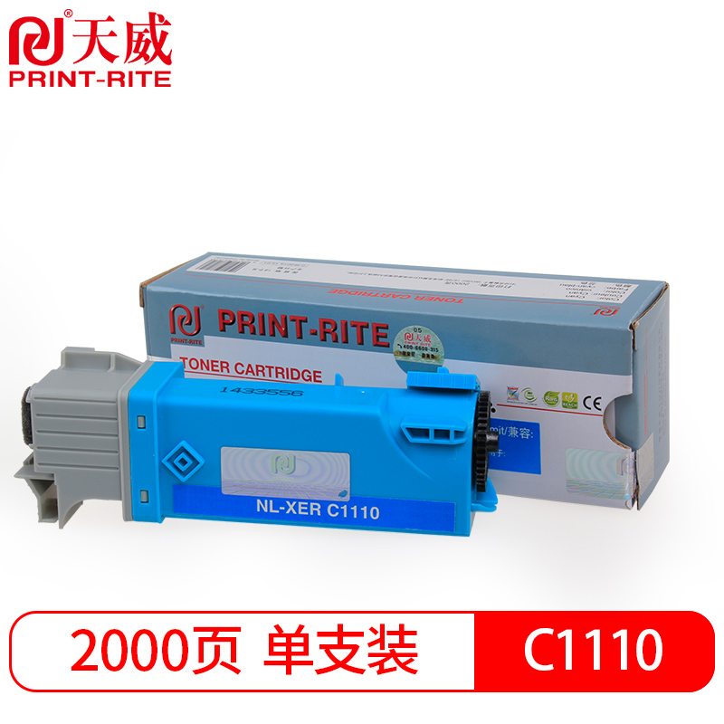 天威 C1110 青色粉盒 专业装 适用于富士 施乐 Fuji-XeroxDocuPrintC1110B打印机墨粉盒带芯片