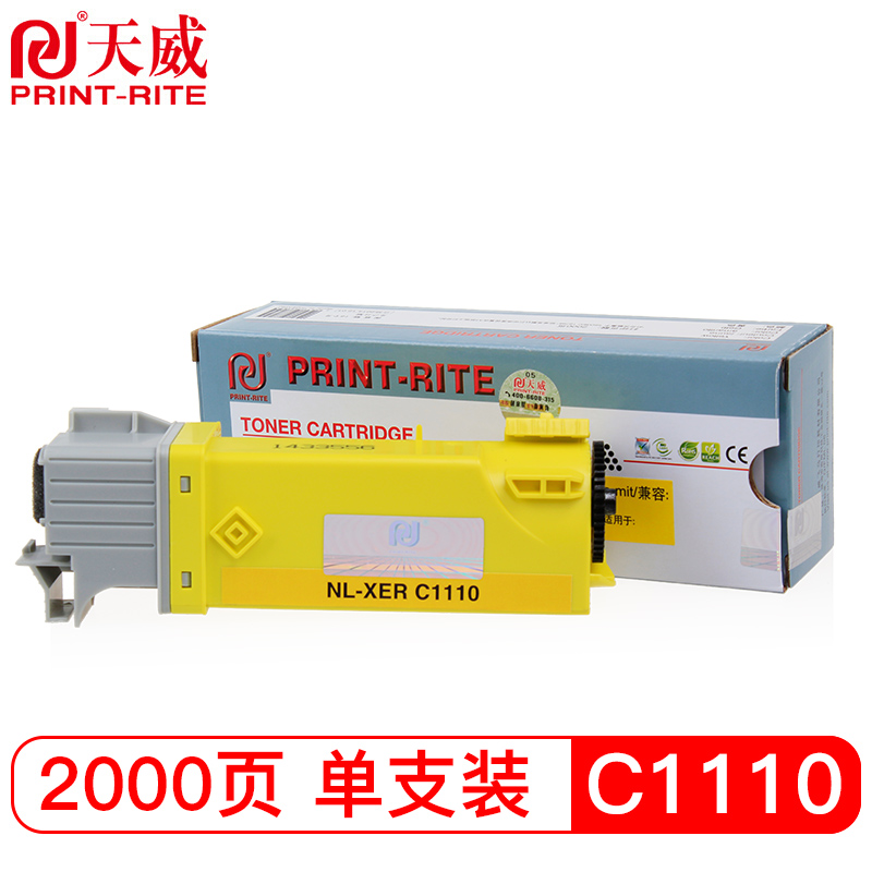 天威 C1110 黄色粉盒 专业装 适用于富士 施乐 Fuji-XeroxDocuPrintC1110B打印机墨粉盒带芯片