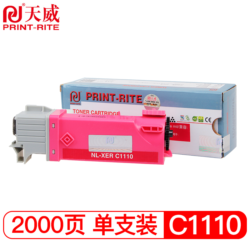 天威 C1110 红色粉盒 专业版 适用于富士 施乐Fuji-XeroxDocuPrintC1110BC1110打印机墨粉盒带芯片
