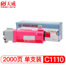 天威 C1110 红色粉盒 专业版 适用于富士 施乐Fuji-XeroxDocuPrintC1110BC1110打印机墨粉盒带芯片