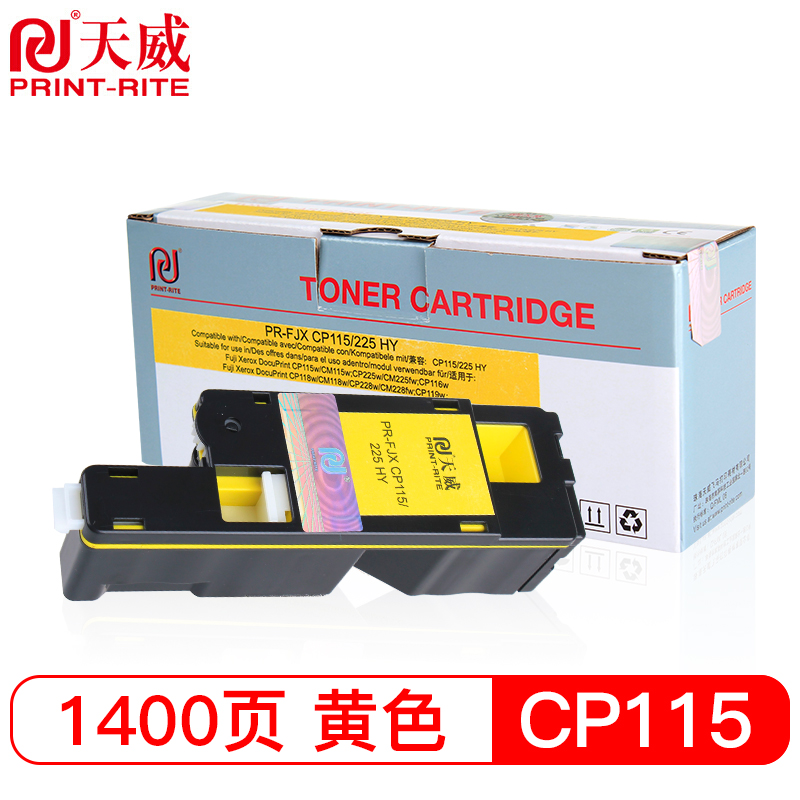 天威（PrintRite）适用XEROX CP115/225 M115b P115b M118wM115fsM118z高容量黄粉盒专业装