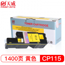 天威（PrintRite）适用XEROX CP115/225 M115b P115b M118wM115fsM118z高容量黄粉盒专业装