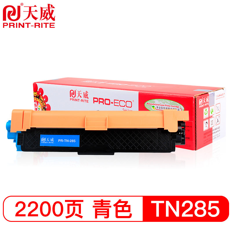 天威TN-285C青色粉盒 专业装 适用兄弟HL-3140CW 3150CDW3170CDW3142CWMFC-9340CDWDCP9020CDN打印机墨盒