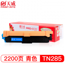 天威TN-285C青色粉盒 专业装 适用兄弟HL-3140CW 3150CDW3170CDW3142CWMFC-9340CDWDCP9020CDN打印机墨盒