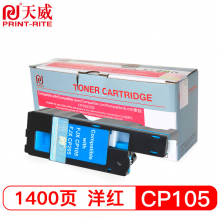 天威（PrintRite）适用XEROX-CP105 205 CT202545-48CT202134-36CT201595-98215fw红色粉盒专业装
