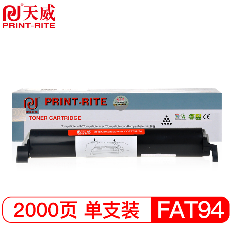 天威（PrintRite）适用PANASONIC-MB778(FAT94) M551n 551dn570dw黑粉盒专业装