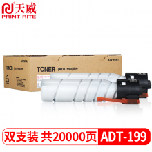 天威 ADT-199墨粉 双支装 适用震旦AURORA AD208 248复印机墨盒AD199219239粉盒AD199S大容量墨粉