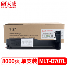 天威 MLT-D707L粉盒 适用三星SAMSUNG SL-K2200碳粉K2200ND墨盒D707S大容量复印机墨粉8000页