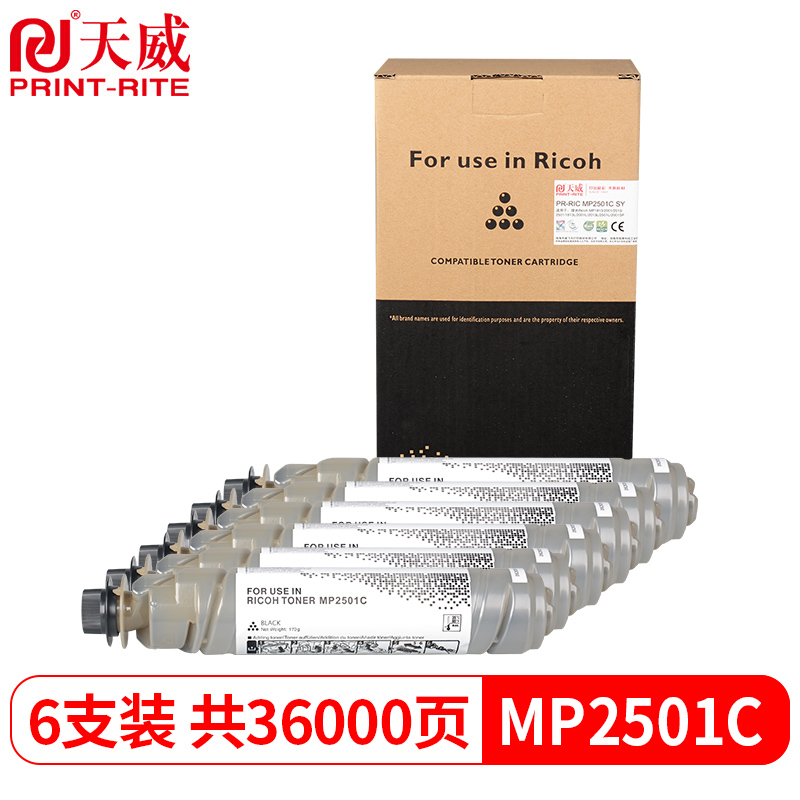 天威 MP 2501C型粉盒 六支装 适用理光Ricoh MP 2501L2001L墨盒2001SP1813L碳粉2013L2501SP复印机墨粉筒