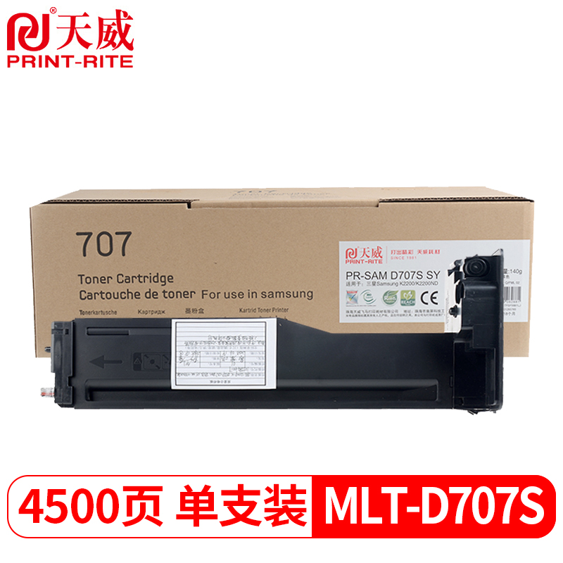 天威 MLT-D707S粉盒 适用三星SAMSUNG SL-K2200碳粉K2200ND墨盒D707复印机墨粉4500页