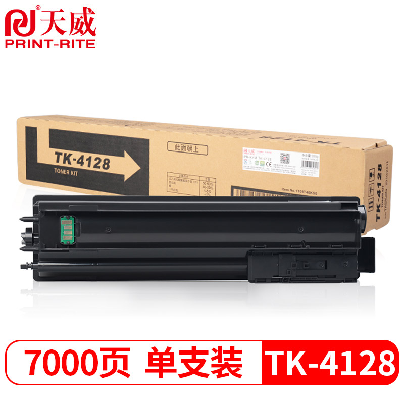 天威 TK-4128粉盒 适用Kyocera京瓷 TASKalfa2010碳粉2011复印机墨粉盒粉仓