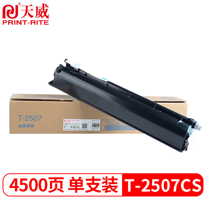 天威 T-2507CS粉盒 适用东芝TOSHIBA e-STUDIO 20062306墨盒230725062507复印机墨粉T2507C碳粉粉筒