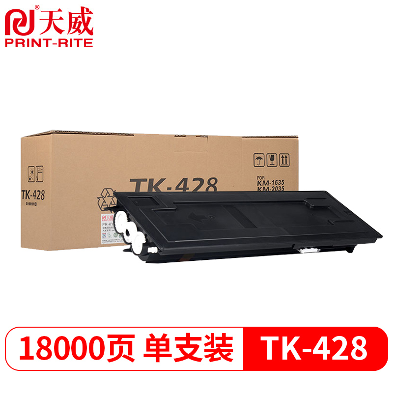 天威 TK-428粉盒 大容量 适用Kyocera京瓷KM-1635墨盒2035碳粉2550复印机墨粉粉仓