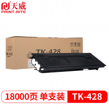 天威 TK-428粉盒 大容量 适用Kyocera京瓷KM-1635墨盒2035碳粉2550复印机墨粉粉仓
