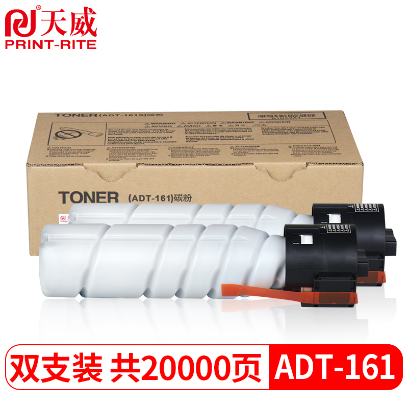 天威 ADT-161粉盒 双支装 适用震旦AURORA AD188e墨粉208188墨粉248268粉筒ADT161S大容量碳粉