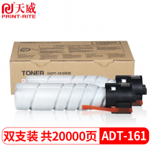 天威 ADT-161粉盒 双支装 适用震旦AURORA AD188e墨粉208188墨粉248268粉筒ADT161S大容量碳粉