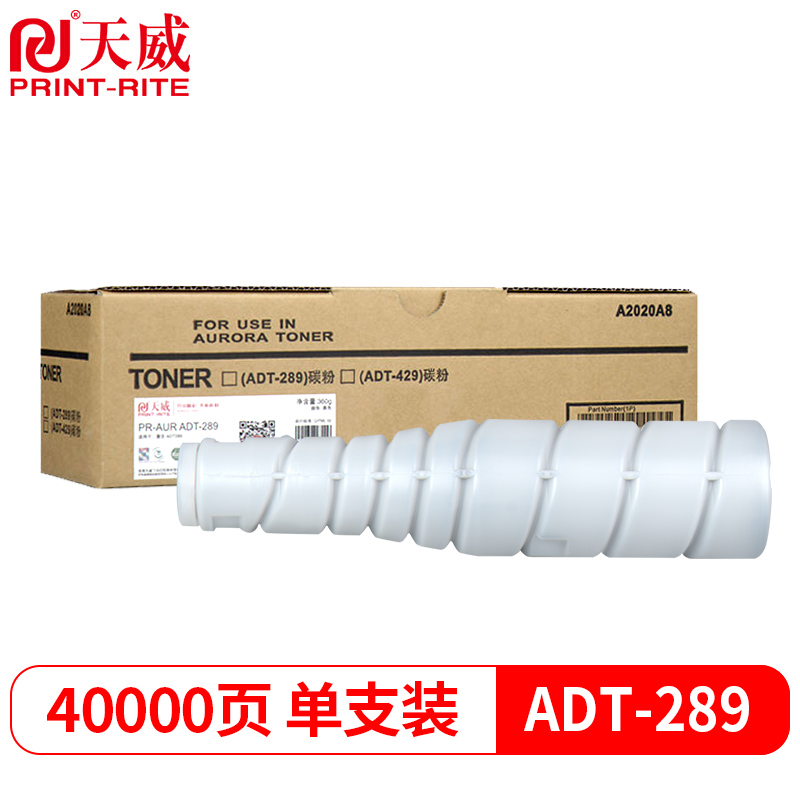 天威 ADT-289复粉 适用震旦AURORA ADT289e AD-369碳粉369e429复印机墨粉粉仓