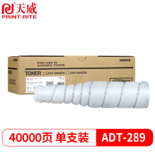 天威 ADT-289复粉 适用震旦AURORA ADT289e AD-369碳粉369e429复印机墨粉粉仓