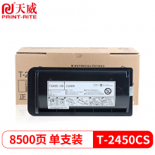 天威 T-2450CS粉盒 适用TOSHIBA东芝e-STUDIO 223 225墨盒243245碳粉1952450C复印机墨粉粉筒粉仓