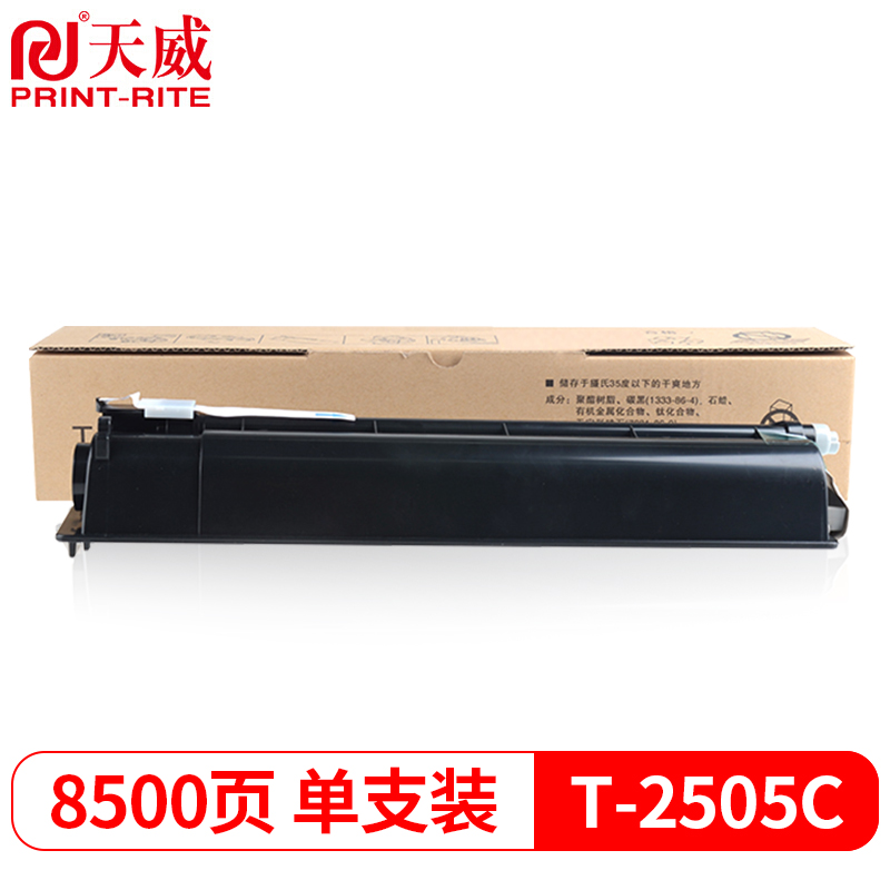 天威 T-2505C粉盒 适用东芝TOSHIBA e-STUDIO 2005墨盒2505H2505F复印机墨粉T-2505C-S大容量碳粉粉筒