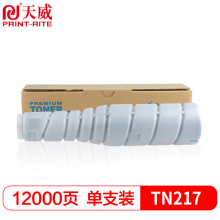 天威 TN217粉盒 适用柯尼卡美能达Konica Minolta bizhub223碳粉2837828墨盒柯美7223复印机墨粉粉筒