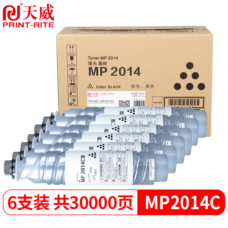 天威 MP 2014C型墨粉 6支装 适用理光Ricoh MP2014墨盒MP2014DMP2014D碳粉MP2014ewdsm1120复印机粉盒粉筒