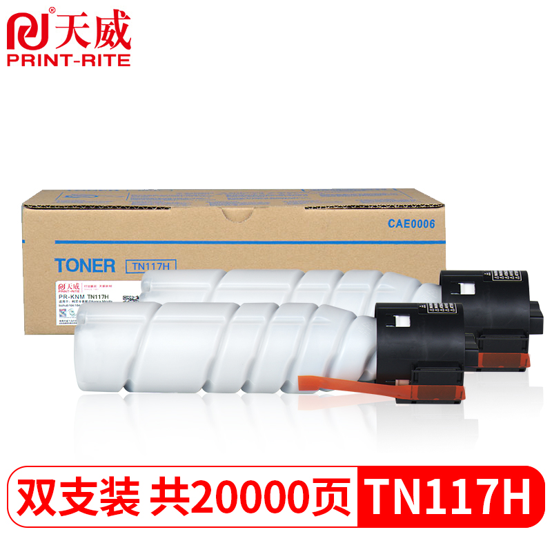 天威 TN117H粉盒 双支装 适用柯尼卡美能达185e 7818e墨盒16418472287718复印机墨粉柯美TN117高容量碳粉