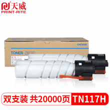 天威 TN117H粉盒 双支装 适用柯尼卡美能达185e 7818e墨盒16418472287718复印机墨粉柯美TN117高容量碳粉