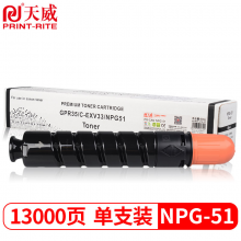 天威 NPG-51粉盒 适用佳能Canon iR 2520 2525i墨盒25302545i碳粉25252530i复印机墨粉粉仓粉筒