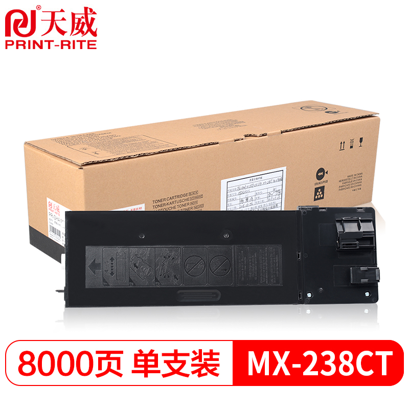 天威MX-238CT墨盒 适用SHARP夏普AR-2048SV 2048NV2348SV粉盒2048DV2348NV碳粉2348DV复印机墨粉