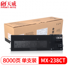 天威MX-238CT墨盒 适用SHARP夏普AR-2048SV 2048NV2348SV粉盒2048DV2348NV碳粉2348DV复印机墨粉