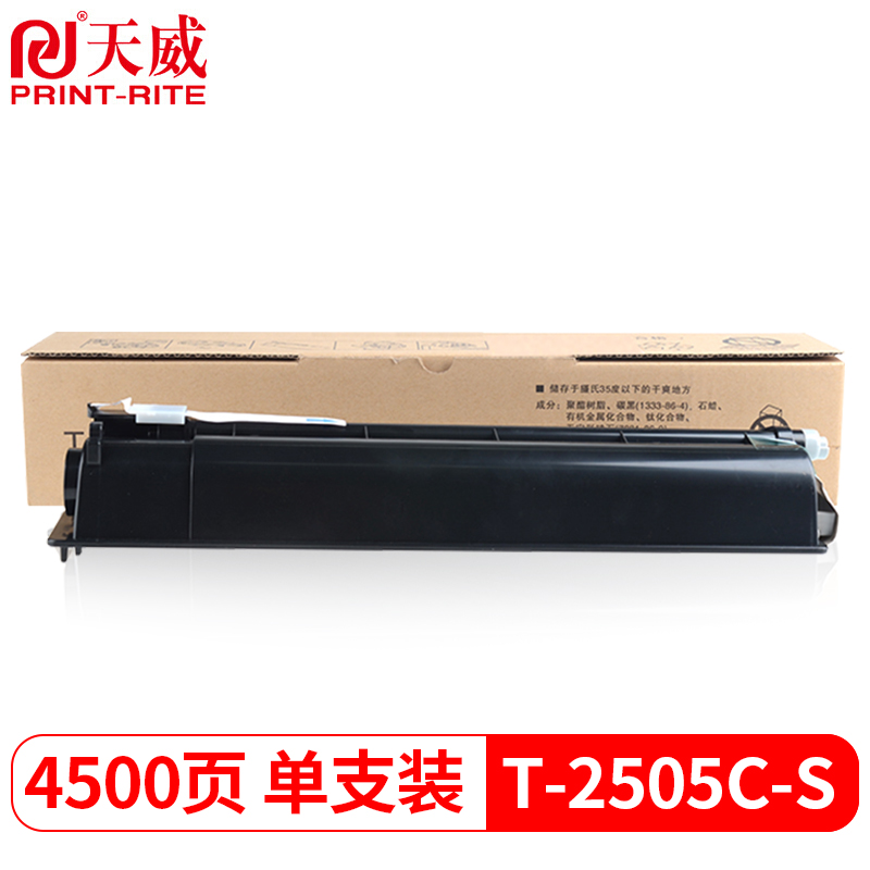 天威 T-2505C-S粉盒 适用东芝TOSHIBA e-STUDIO 2005墨盒2505H2505F复印机墨粉T-2505C碳粉粉筒粉仓