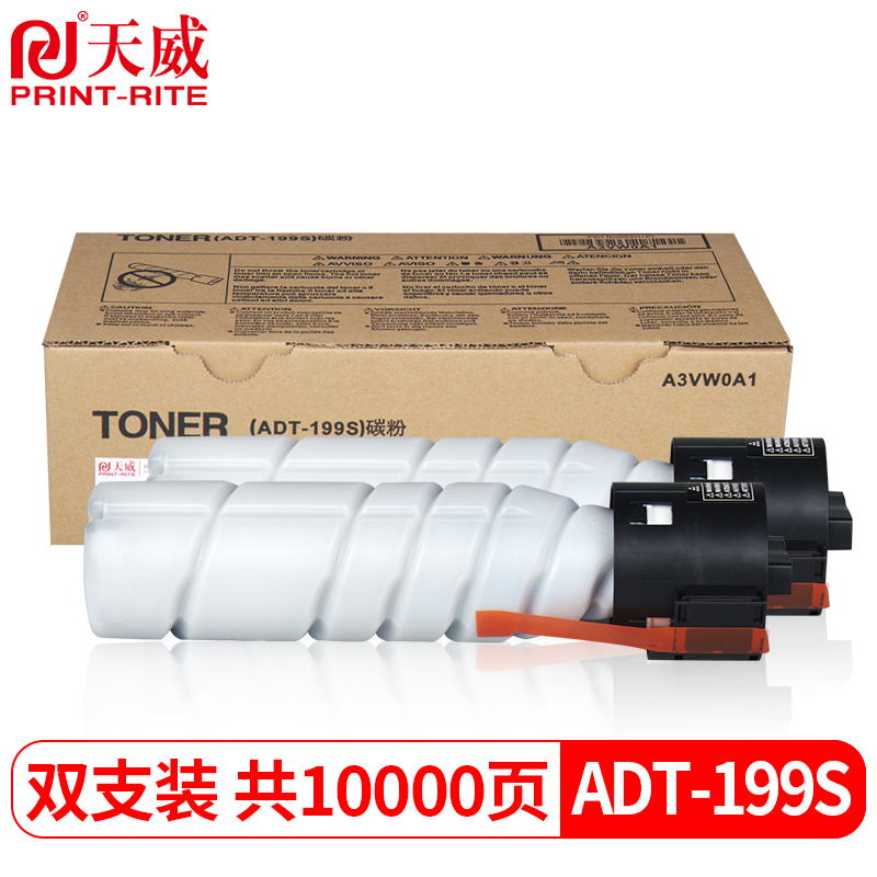 天威 ADT-199S墨盒 双支装 适用震旦AURORA AD199 219239粉盒AD208248复印机墨粉