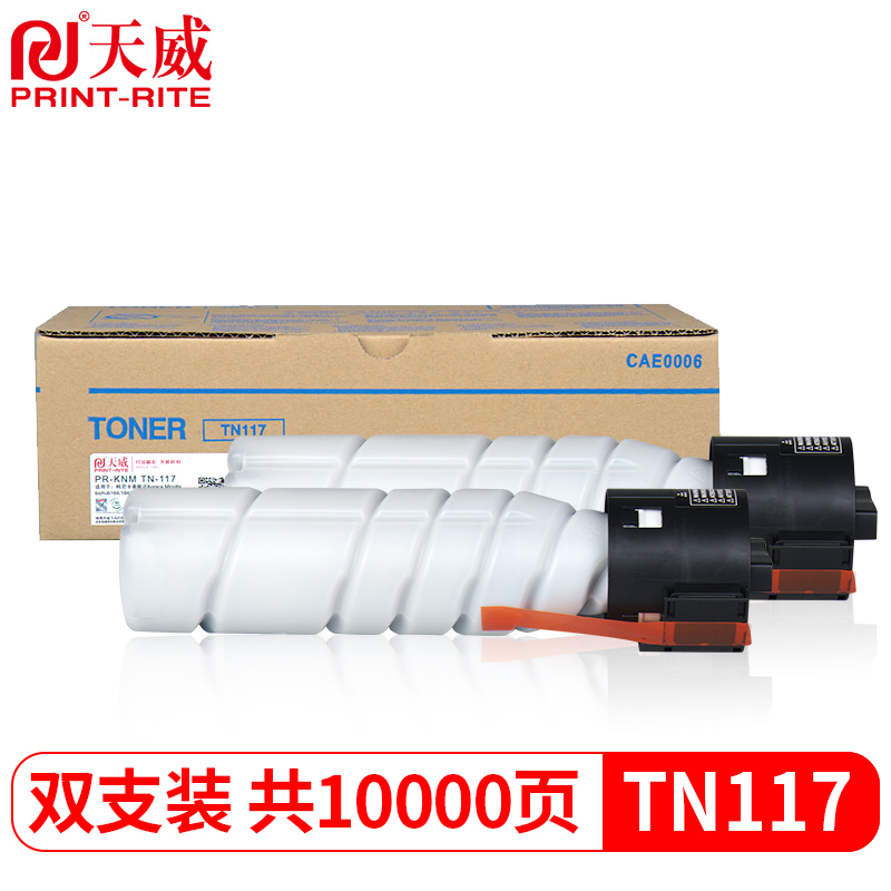 天威 TN117粉盒 双支装 适用柯尼卡美能达bizhub 185e7818e墨盒164184碳粉72287718复印机墨粉
