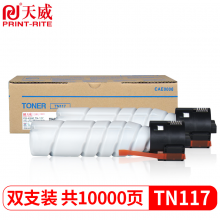 天威 TN117粉盒 双支装 适用柯尼卡美能达bizhub 185e7818e墨盒164184碳粉72287718复印机墨粉