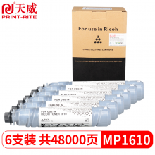 天威 MP 1610粉盒 六支装 适用理光Ricoh MP1610L 1800墨粉1812L2011LD2012LD碳粉A2018D2015L2020D墨盒