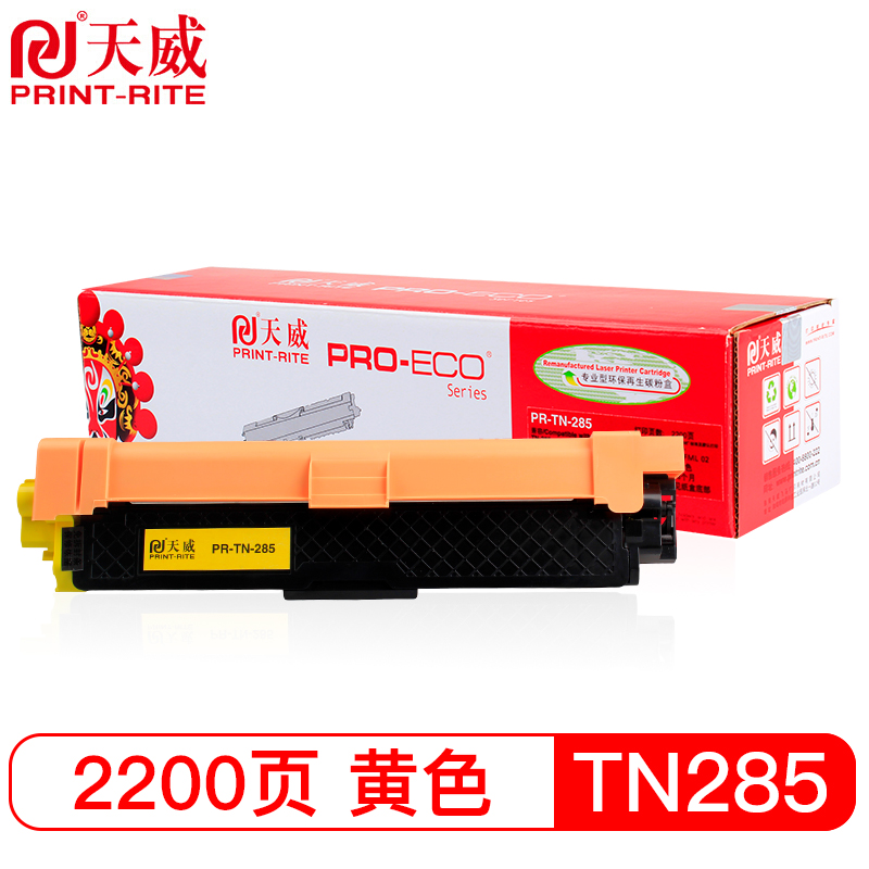 天威TN-285Y黄色粉盒 专业装 适用兄弟HL-3140CW 3150CDW3170CDW3142CWMFC-9340CDWDCP9020CDN打印机墨盒