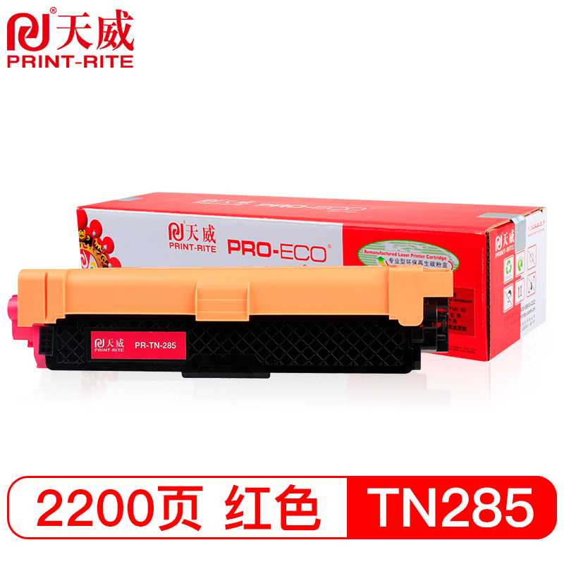 天威TN-285M红色粉盒 专业装 适用兄弟HL-3140CW 3150CDW3170CDW3142CWMFC-9340CDWDCP9020CDN打印机墨盒