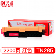 天威TN-285M红色粉盒 专业装 适用兄弟HL-3140CW 3150CDW3170CDW3142CWMFC-9340CDWDCP9020CDN打印机墨盒