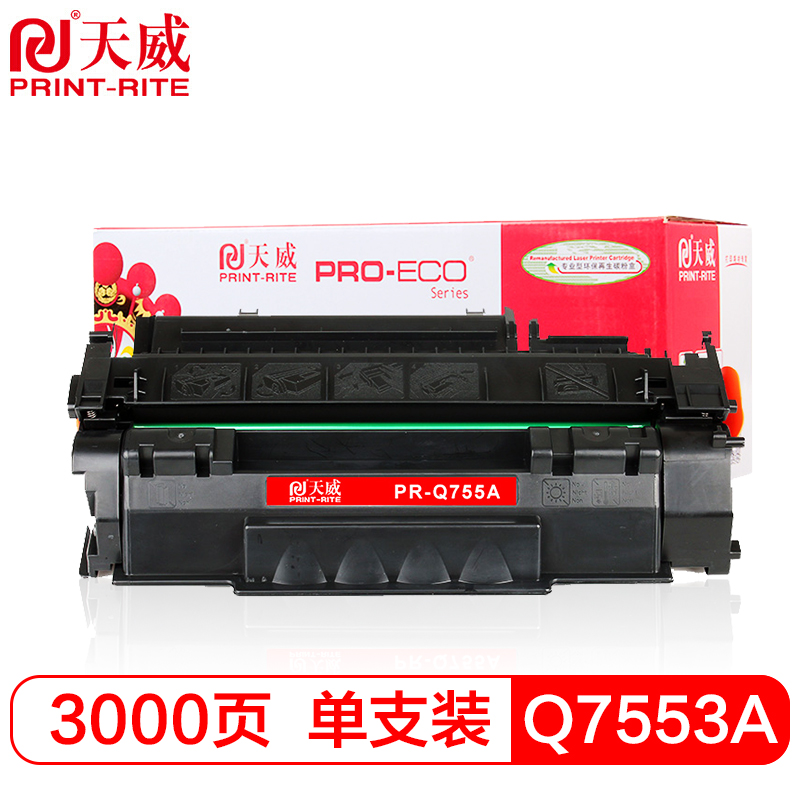 天威 HP-Q7553A CANON715 黑色硒鼓 专业装 适用于惠普M2727nfsP2010P2010n佳能33103370打印机硒鼓