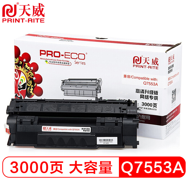 天威（PrintRite）PR-Q7553A 适用惠普HP LaserJet P2010 P2010NP2014P2014NP2015P2015DN打印机硒鼓