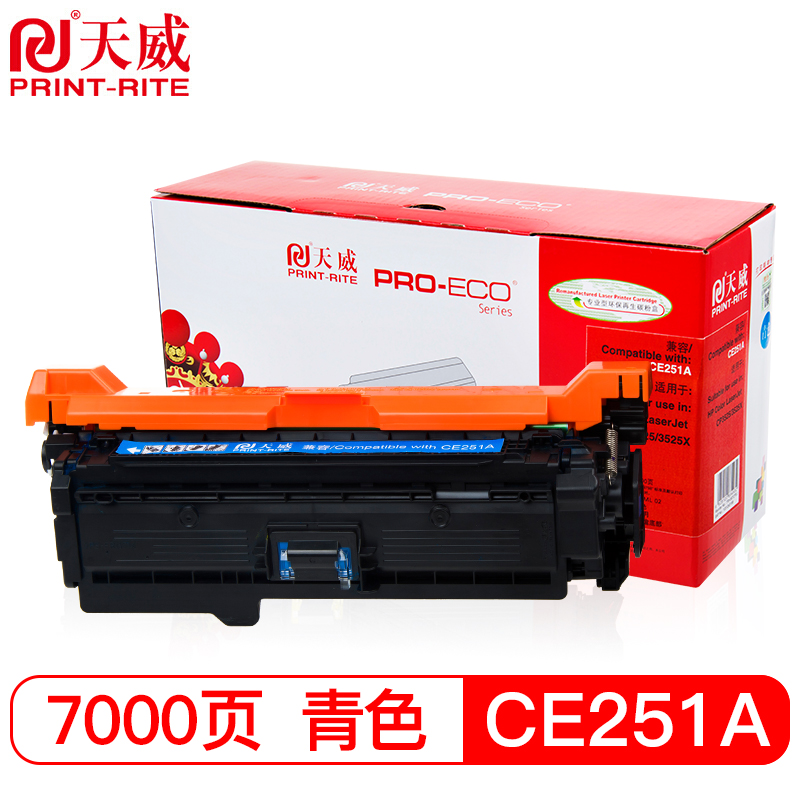 天威（PrintRite）适用HP-3525(CE251A) 3525N 3525DN3530MFP青硒鼓专业装