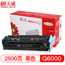天威（PrintRite）适用HP-1600(Q6000A) 2605 2600N 2605DN1017mfp1015MFP黑硒鼓专业装