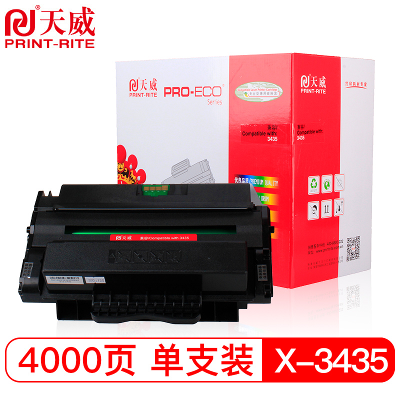 天威 施乐3435黑色硒鼓 适用施乐Xerox3435D 3435DN墨盒CWAA0762CWAA0763打印机专业装