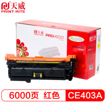 天威CE403A硒鼓 红色 专业装 适用HP507A M551n/M551dn M551xhMFPM575dnM575fM575CCanonLBP7780Cx