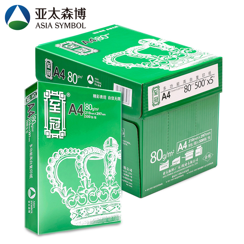 亚太森博 至冠  80g A4 复印纸 500张/包 5包/箱（2500张）