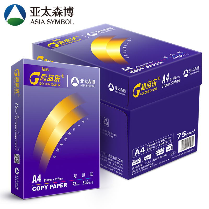 亚太森博 炫彩高品乐 A4 75g 复印纸 500张/包 5包/箱 