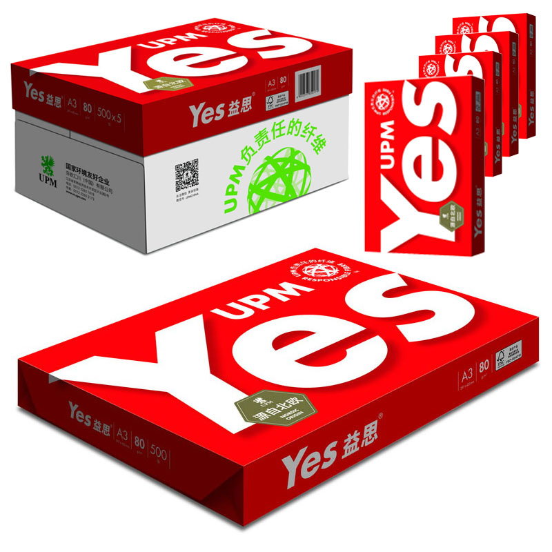 UPM 红益思 A3 80g 高白复印纸 5包/箱